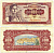 Югославия 100 динаров 1955 хорватка, Дубровник (Рагуза) Pick 69 бумага 7146-12-1-2