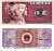 КИТАЙ 5 ДЖАО 1980 Pick 883 бумага 7217-94-2-1
