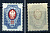 Россия марка 20 копеек 1908 (1909) восемнадцатый стандартный выпуск Загорский 103 марка с оригинальным клеем, без следов наклейки (чистая) 8707-6-4-2