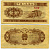 КИТАЙ 1 ФЕН 1953 Pick 860b бумага 7203-62-2-1