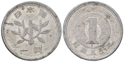 Япония 1 йена 1975 Yr. 50, Хирохито (1926-1989) KM 74 алюминий 4606-1042