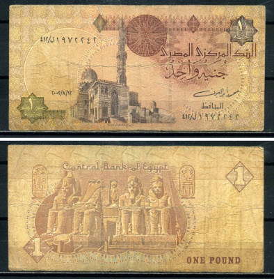 Египет 1 фунт 2001-2003 подпись 20 Pick 50f бумага 7147-22-1-2