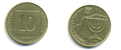 Израиль 10 агора 1984 JE 5744 KM 158 алюминиевая бронза 177-313