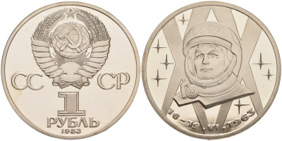 СССР 1 рубль 1983 20 лет полета Валентины Терешковой, стародел KM 192.1 медно-никель PROOF 1087-3-71