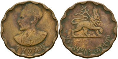Эфиопия 25 центов 1944 EE 1936, Хайле Селассие I, второе правление (1930-1936) KM 36 медь 4135-416