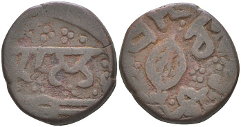 Индия, Сикхское Государство 1 пайса ND Ranjit Singh (1799-1839), вес 7,95 гр. медь 00-00