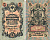 Россия 5 рублей 1909 (1917) выпуск Временного правительства Горянов 1.19.1 бумага 8611-34-2-1