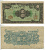 ЯПОНИЯ 5 ЙЕН 1946 Pick 86а бумага 6289-31-3-2