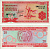 БУРУНДИ 20 ФРАНКОВ 1989 1 ОКТЯБРЯ 1989, ТАНЦОР Pick 27b бумага UNC (ПРЕСС) 7523-55-4-2