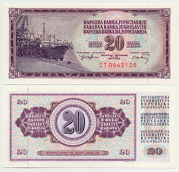 ЮГОСЛАВИЯ 20 ДИНАРОВ 1974 19 ДЕКАБРЯ 1974, 7 ЦИФР В НОМЕРЕ, ПОДПИСЬ 9, КОРАБЛЬ В ДОКЕ Pick 85 бумага UNC (ПРЕСС) 7214-22-2