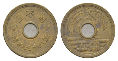 Япония 5 йен 1983 Yr. 58 Y 72a латунь 4627-762