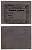 Елисаветград (Елизаветград) 1 рубль ND (1919) Кооператив металлистов г. Елисаветграда. Бон. Бланк Рябченко 5525 бумага 438-38-2-2