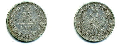 Россия 25 копеек 1849 СПБ-ПА, Николай I (1825-1855) серебро 00-00