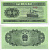 КИТАЙ 5 ФЕНОВ 1953 КОРАБЛЬ Pick 862b бумага UNC (ПРЕСС) 7548-49-2-1