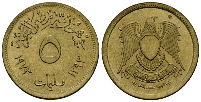 Египет 5 миллим 1973 AH1393, орел с щитом на груди KM A432 латунь 4136-1121