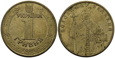 Украина 1 гривна 2006 Владимир Великий KM 209 алюминиевая бронза 3461-217