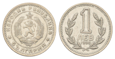 Болгария 1 лев 1960 год-тип KM 57 медно-никель 4678-851