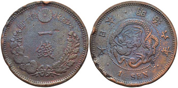 Япония 1 сен 1873 год 6, император Мицухито (Мэйдзи) (1867-1912) KM 17.1 медь 4112-636