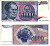 Югославия 5000 динаров 1985 Иосип Броз Тито (1892-1980), город Яйце (Босния) Pick 93а бумага 6312-33-3-2