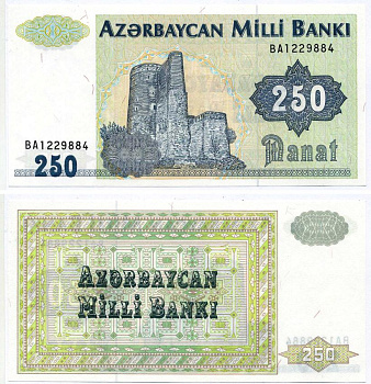 Азербайджан 250 манатов 1999 второй выпуск Pick 13b, Сергеев 17 бумага UNC (пресс) 8592-53-3-1
