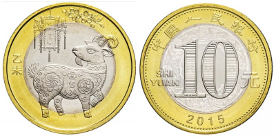 Китай 10 юаней 2015 год козы KM 2097 биметалл  UNC 4633-442