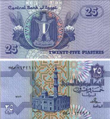 ЕГИПЕТ 25 ПИАСТРОВ 1985-1989 ПОДПИСЬ 18 Pick 57а бумага UNC (ПРЕСС) 7116-25-3-1