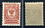 Россия марка 4 копейки 1908 (1909) восемнадцатый стандартный выпуск Загорский 97    марка с оригинальным клеем, без следов наклейки (чистая) 8707-6-2-1