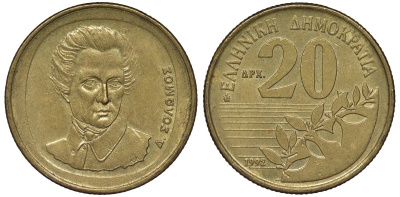 Греция 20 драхм 1992 Дионисиос Соломос KM 154 алюминиевая бронза 4131-143