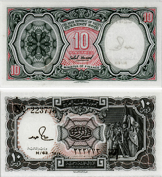 Египет 10 пиастров 1940 (1986-1996) серия 63, подпись Salah Hamed Pick 184 a бумага aUNC 7484-72-3-2