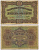 Болгария 20 левов золотом 1917 Pick 23a бумага 8518-12-1