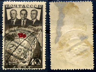 СССР марка с номиналом 20 копеек 1938 первый беспосадочный перелет СССР-США через северный полюс Загорский 499 8706-3-2-7