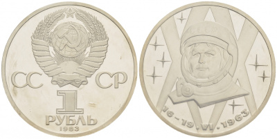 СССР 1 рубль 1983 20 лет полета Валентины Терешковой, стародел KM 192.1 медно-никель PROOF 01-232-44