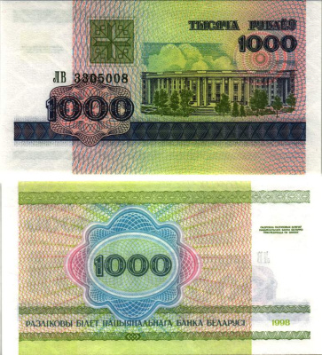 Беларусь 1000 рублей 1998 здание Академии наук Pick 16, Сергеев 17 бумага UNC (пресс) 8615-8-3-2