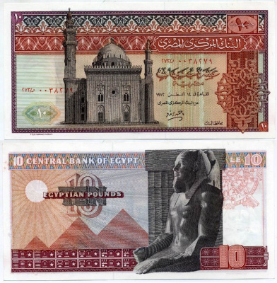 ЕГИПЕТ 10 ФУНТОВ 1972 ПОДПИСЬ 14 Pick 46 бумага UNC (ПРЕСС) 8611-59-2-1