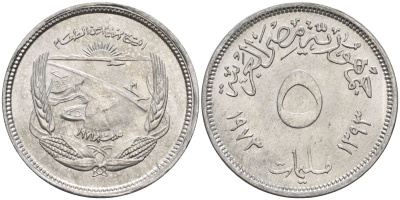 Египет 5 миллимов 1973 ФАО KM 433 алюминий aUNC 4153-621