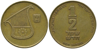 Израиль 1/2 новых шекеля 1985 JE 5745 KM 159 алюминиевая бронза 4391-247