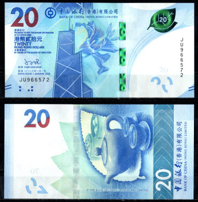 Гонконг 20 долларов 2018 Bank of China, серия чайная церемония (чаепитие) Pick 348  бумага  UNC (пресс) 7199-10-3