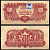 Чехословакия 500 крон 1944 (1945) Образец, SPECIMEN, с маркой. Pick 55 a бумага 451-1148-2