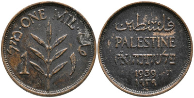 Израиль, Палестина 1 милс 1939 Британская администрация KM 1 бронза 4551-725