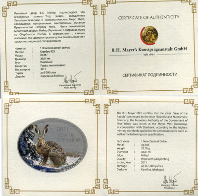 Ниуэ 1 доллар 2011 Год кролика, цветная эмаль, коробка, сертификат KM 510 серебро PROOF 4-3-3-03