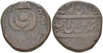 Индия, Ауд (Авадж) (Awadh) 1 фалус ND (AH1258-1262), Amjad Ali Shah (1842-1847), вес 11,7 гр. KM 325 медь 00-00