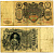 РОССИЯ 100 РУБЛЕЙ 1910 УПРАВЛЯЮЩИЙ КОНШИН, КАССИР НАУМОВ Pick 13a, Горянов 1.16.118 бумага F 510-26-1-1