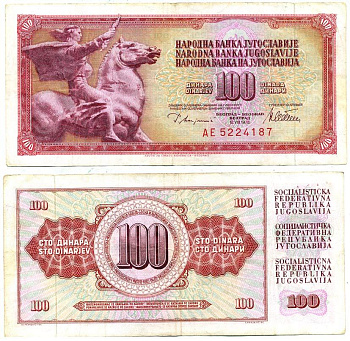 ЮГОСЛАВИЯ 100 ДИНАРОВ 1978 12 АВГУСТА 1978, ПОДПИСЬ 10, С ЗАЩИТНОЙ ПОЛОСОЙ Pick 90а бумага 7551-37-3-2