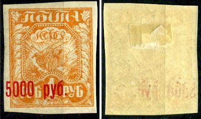 РСФСР марка 5000 рублей 1922 Первый вспомогательный стандартный выпуск РСФСР, надпечатки новых номиналов Загорский RSF 28 негашеная марка с наклейкой или следом наклеивания 8699-3-6-4