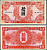 Китай 10 юаней 1945 советская администрация Pick M33 бумага 451-646-1-1