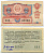 РСФСР 3 рубля 1959 лотерея 1959 года, 4-й выпуск, 30 ноября бумага 8613-43-1-2