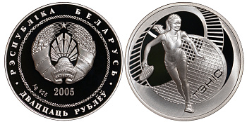 Беларусь 20 рублей 2005 теннис, тираж 7000 экземпляров KM 102 серебро PROOF 1082-4-12