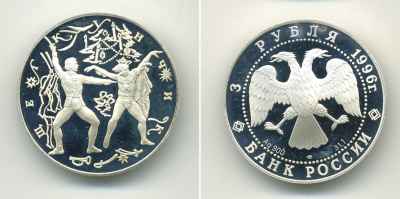 РОССИЯ 3 РУБЛЯ 1996 ЩЕЛКУНЧИК, МЫШИНЫЙ КОРОЛЬ KM 483 серебро PROOF 00-00