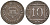 Мюнстер в Вестфалии 10 пфеннигов 1918 Funck 350.3A, Men18 22668.1 железо 188-1161