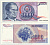 Югославия 5000 динаров 1985 Иосип Броз Тито (1892-1980), город Яйце (Босния) Pick 93а бумага аUNC 7214-33-2